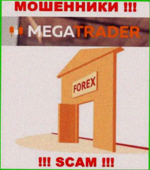 Совместно работать с MegaTrader слишком рискованно, т.к. их сфера деятельности FOREX - это кидалово