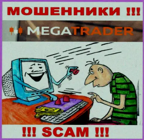 MegaTrader By - это развод, не ведитесь на то, что сможете неплохо заработать, введя дополнительно денежные средства
