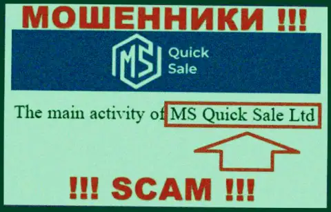 На официальном информационном ресурсе МС Квик Сейл отмечено, что юридическое лицо организации - MS Quick Sale Ltd