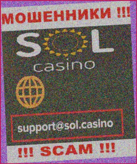 Мошенники Sol Casino предоставили именно этот электронный адрес у себя на интернет-сервисе