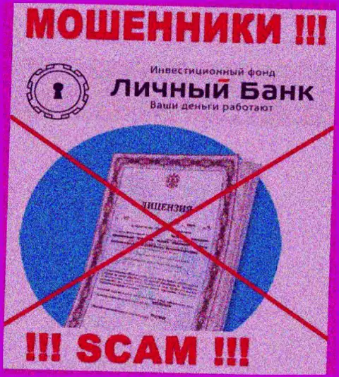 У МОШЕННИКОВ My Fx Bank отсутствует лицензия - будьте крайне бдительны ! Разводят людей