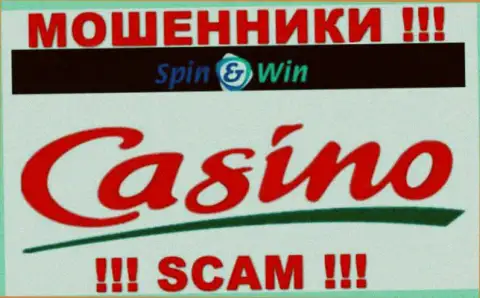 SpinWin, работая в области - Casino, надувают своих клиентов