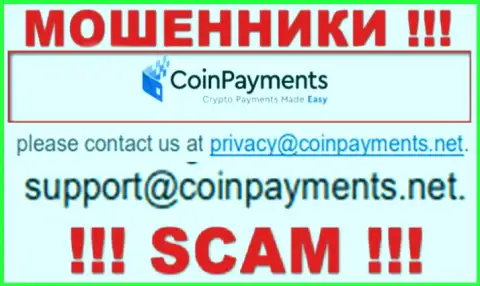 На интернет-сервисе CoinPayments, в контактных данных, показан адрес электронной почты указанных internet мошенников, не стоит писать, лишат денег