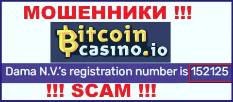 Регистрационный номер Bitcoin Casino, который представлен ворюгами у них на сайте: 152125