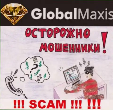 Global Maxis предложили совместное сотрудничество ? Довольно-таки рискованно соглашаться - ОБУЮТ !!!