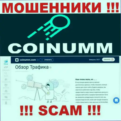 Инфы о мошенниках Coinumm Com на web-сервисе SimilarWeb нет