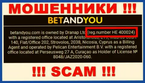 Регистрационный номер Betand You, который мошенники представили у себя на веб-странице: HE 400024