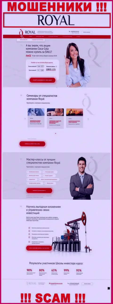 Обзор официального web-сервиса махинаторов RoyalACS