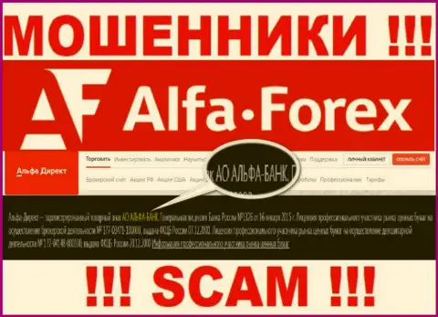 AO ALFA-BANK - это компания, управляющая интернет мошенниками Альфадирект Ру