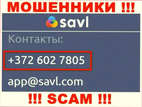 БУДЬТЕ КРАЙНЕ ОСТОРОЖНЫ !!! Неизвестно с какого конкретно номера телефона могут звонить интернет-мошенники из компании Савл
