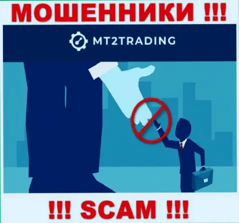MT2 Trading - ОБВОРОВЫВАЮТ ДО ПОСЛЕДНЕЙ КОПЕЙКИ ! Не клюньте на их предложения дополнительных вкладов
