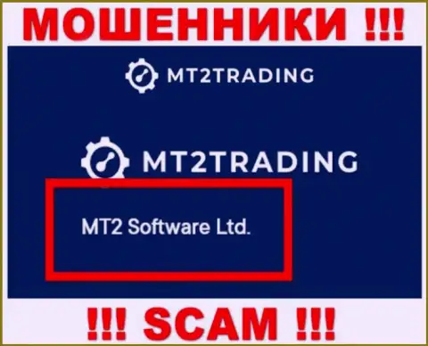 Конторой MT2Trading Com руководит MT2 Software Ltd - данные с официального web-портала мошенников
