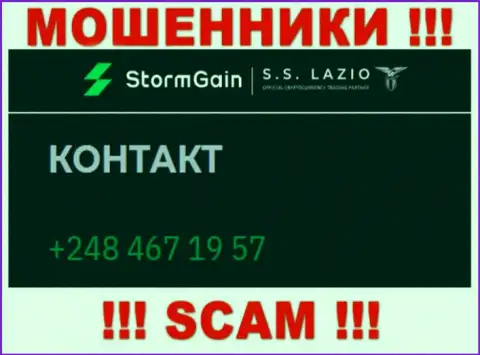 StormGain жуткие мошенники, выманивают денежные средства, звоня доверчивым людям с разных номеров телефонов