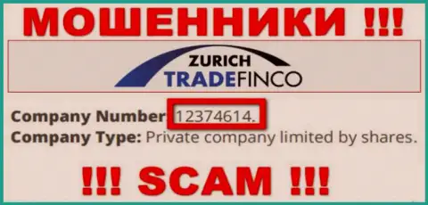 12374614 - это регистрационный номер Zurich Trade Finco, который указан на официальном web-ресурсе конторы