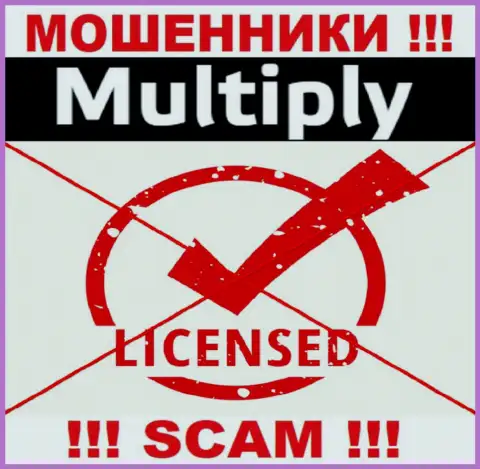 На портале организации Multiply не опубликована инфа о ее лицензии, судя по всему ее просто нет