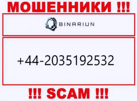 ОБМАНЩИКИ из компании Binariun Net вышли на поиск доверчивых людей - звонят с разных телефонных номеров