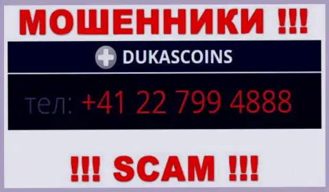 Сколько именно номеров телефонов у компании DukasCoin Com неизвестно, следовательно избегайте левых вызовов