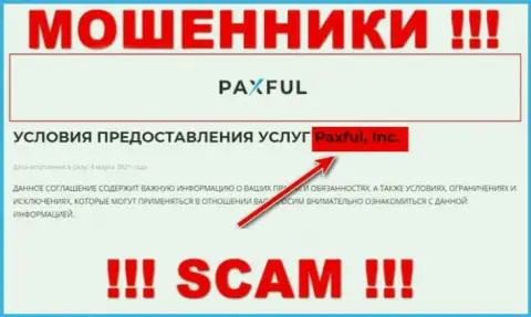 PaxFul Com - это МОШЕННИКИ !!! Владеет данным лохотроном Paxful Inc