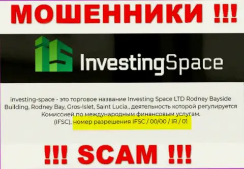 Мошенники Investing Space не скрыли лицензию, предоставив ее на интернет-портале, однако будьте крайне бдительны !!!