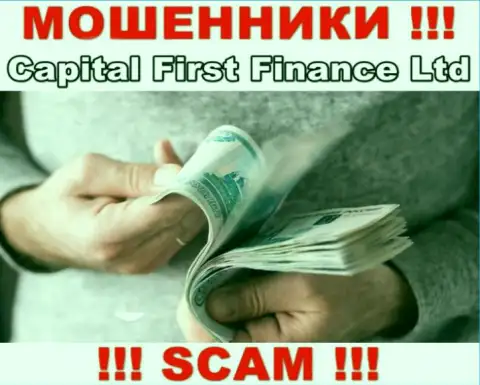 Если вдруг Вас уговорили сотрудничать с компанией Capital First Finance Ltd, ожидайте финансовых проблем - ВОРУЮТ ВЛОЖЕНИЯ !!!