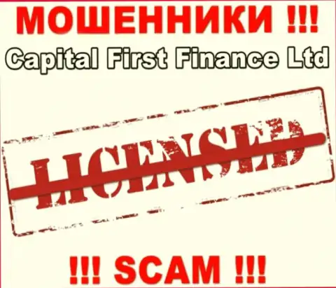 Capital First Finance - это МОШЕННИКИ !!! Не имеют лицензию на осуществление деятельности