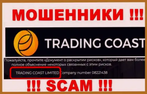 Trading-Coast Com - юридическое лицо internet-мошенников компания TRADING COAST LIMITED