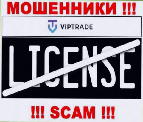 От совместной работы с VipTrade реально ждать только потерю вложений - у них нет лицензии