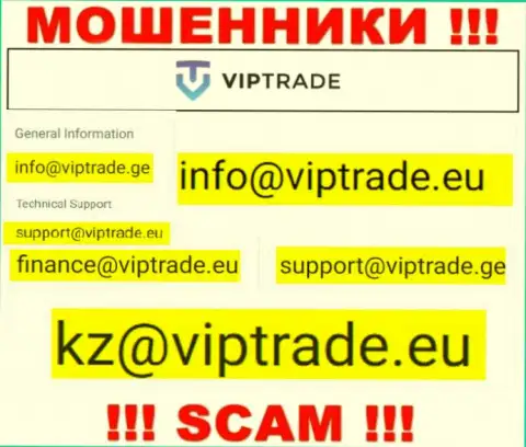Этот е-майл мошенники VipTrade представили у себя на официальном web-сервисе