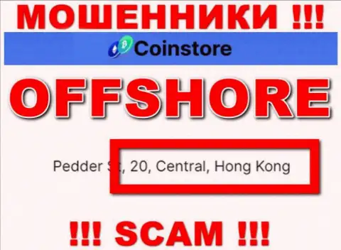 Базируясь в оффшорной зоне, на территории Гонконг, Coin Store спокойно обворовывают своих клиентов