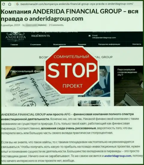 Как орудует internet мошенник Anderida - обзорная статья о неправомерных деяниях компании