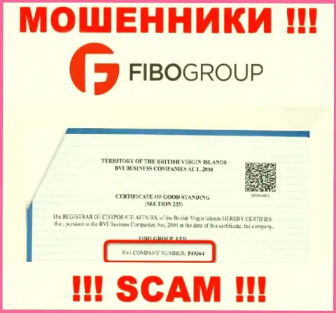 Регистрационный номер незаконно действующей организации ФибоФорекс - 549364