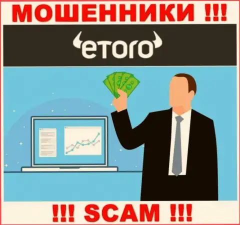 eToro - это РАЗВОДНЯК !!! Заманивают доверчивых клиентов, а после крадут все их вложенные средства