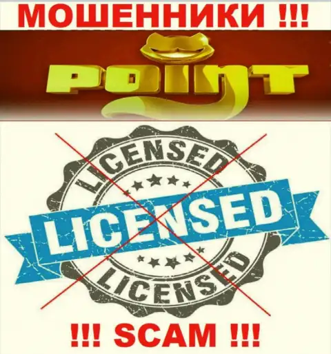 Point Loto действуют противозаконно - у этих интернет-мошенников нет лицензии на осуществление деятельности !!! БУДЬТЕ БДИТЕЛЬНЫ !!!