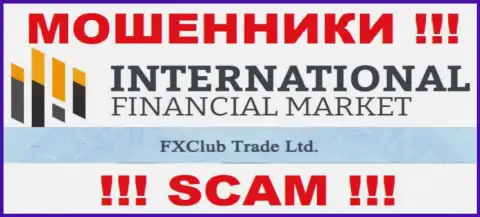 FXClub Trade Ltd - это юр. лицо махинаторов FXClub Trade