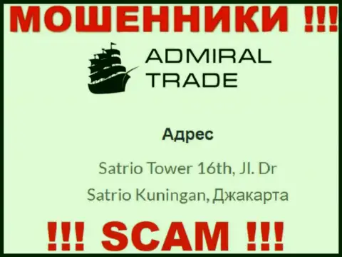 Не работайте совместно с AdmiralTrade Co - указанные интернет мошенники засели в оффшорной зоне по адресу: Satrio Tower 16th, Jl. Dr Satrio Kuningan, Jakarta