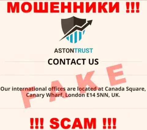 Aston Trust - это еще одни махинаторы !!! Не желают показывать настоящий официальный адрес конторы