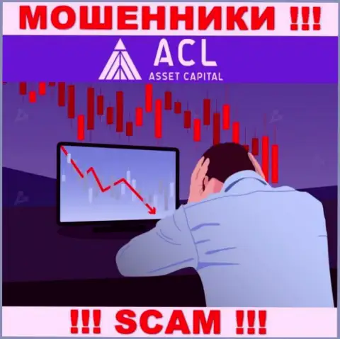 Если internet-мошенники ACL Asset Capital Вас обворовали, постараемся оказать помощь
