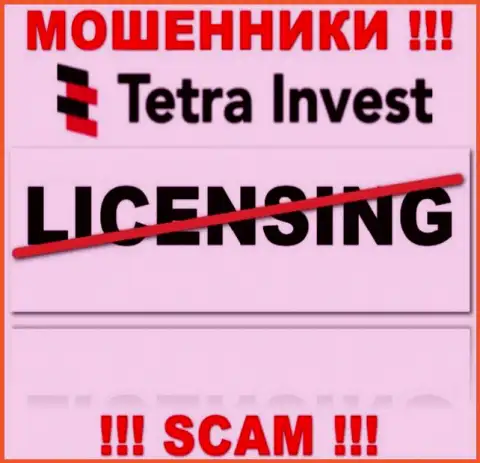 Лицензию обманщикам никто не выдает, в связи с чем у интернет-лохотронщиков Тетра Инвест ее и нет