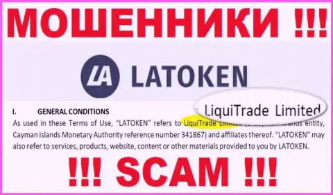 Юридическое лицо интернет разводил Latoken - это ЛигуиТрейд Лтд, информация с сервиса мошенников
