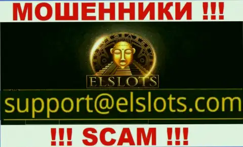 Указанный е-майл интернет мошенники El Slots разместили на своем официальном сайте