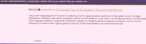 Отзыв клиента у которого слили абсолютно все вложенные денежные средства обманщики из компании JSM-Markets Com