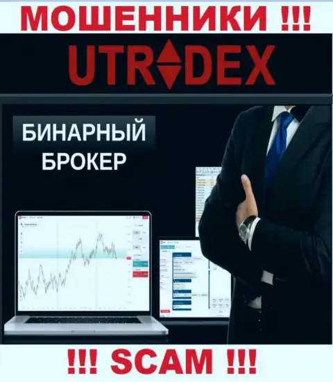 UTradex Net, орудуя в области - Брокер бинарных опционов, оставляют без денег своих доверчивых клиентов