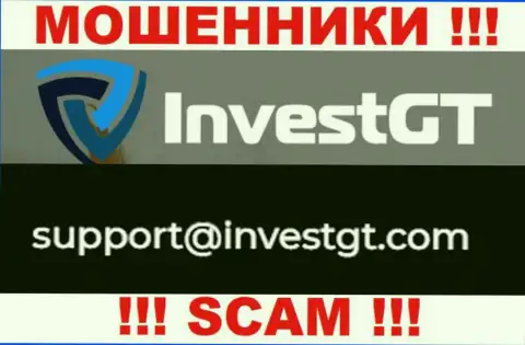 На своем официальном онлайн-сервисе обманщики InvestGT указали вот этот е-мейл