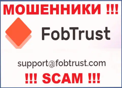 На сайте лохотронщиков Fob Trust показан этот адрес электронного ящика, куда писать сообщения весьма опасно !!!