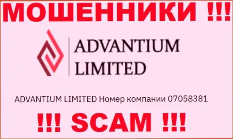 Держитесь как можно дальше от конторы Advantium Limited, возможно с фейковым регистрационным номером - 07058381