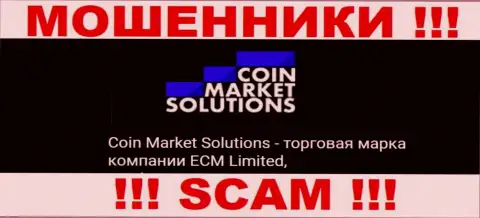 ECM Limited - это начальство организации CoinMarketSolutions