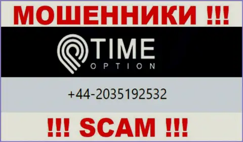 ОСТОРОЖНЕЕ !!! МОШЕННИКИ из организации Time-Option Com трезвонят с различных телефонных номеров