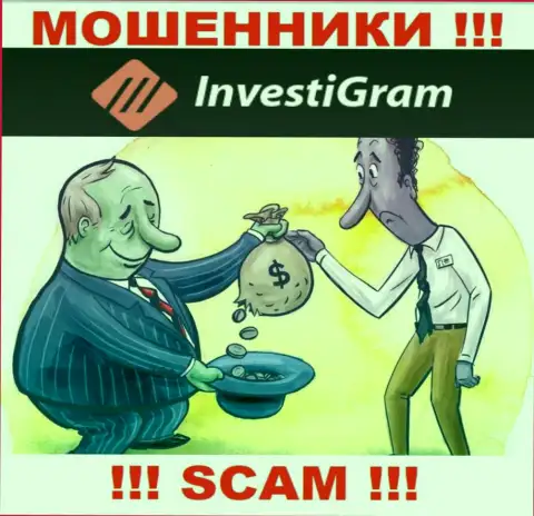 Шулера InvestiGram обещают баснословную прибыль - не верьте