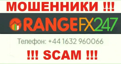 Вас с легкостью могут раскрутить на деньги шулера из организации ОранджФИкс247, будьте крайне осторожны звонят с разных номеров телефонов