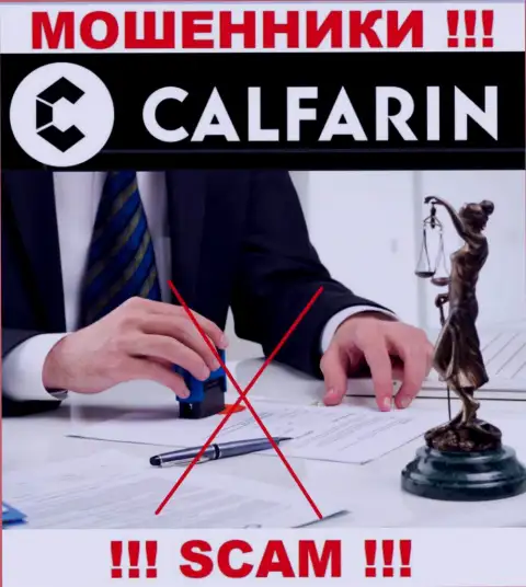 Разыскать сведения о регуляторе internet-мошенников Calfarin нереально - его НЕТ !!!